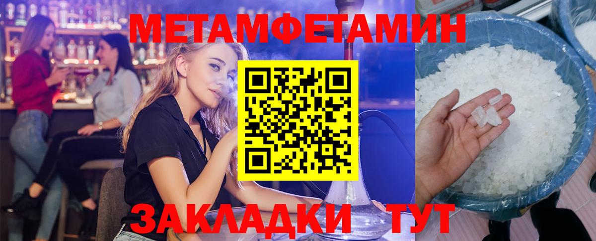 АМФЕТАМИН Розовый Джанкой