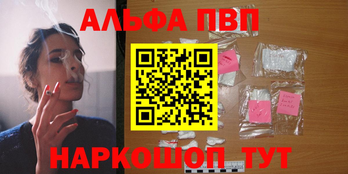 Alpha-PVP мука  Вход с VPN  Джанкой  Alpha PVP кристаллы 