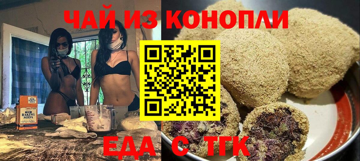 Джанкой  Canna-Cookies марихуана  Вход с VPN 