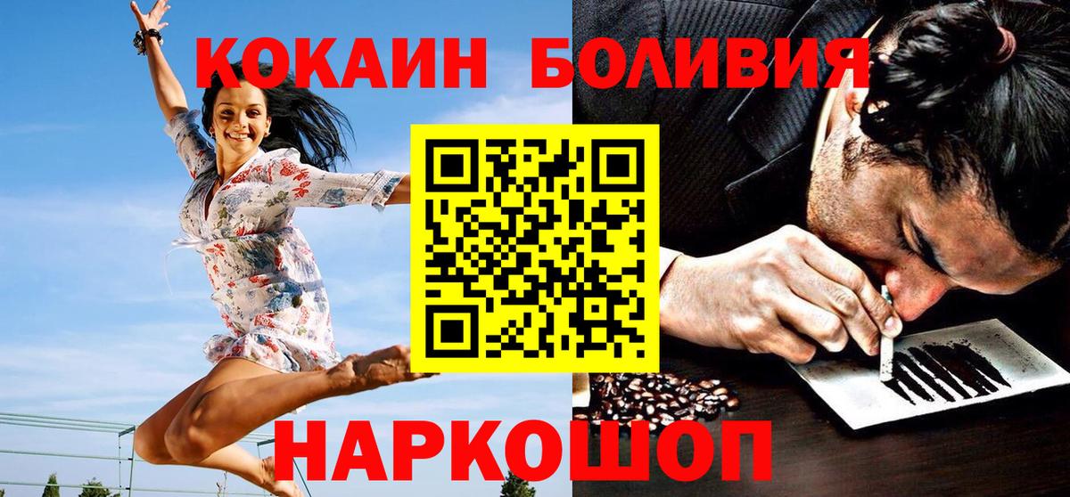 Кокаин 97% Джанкой