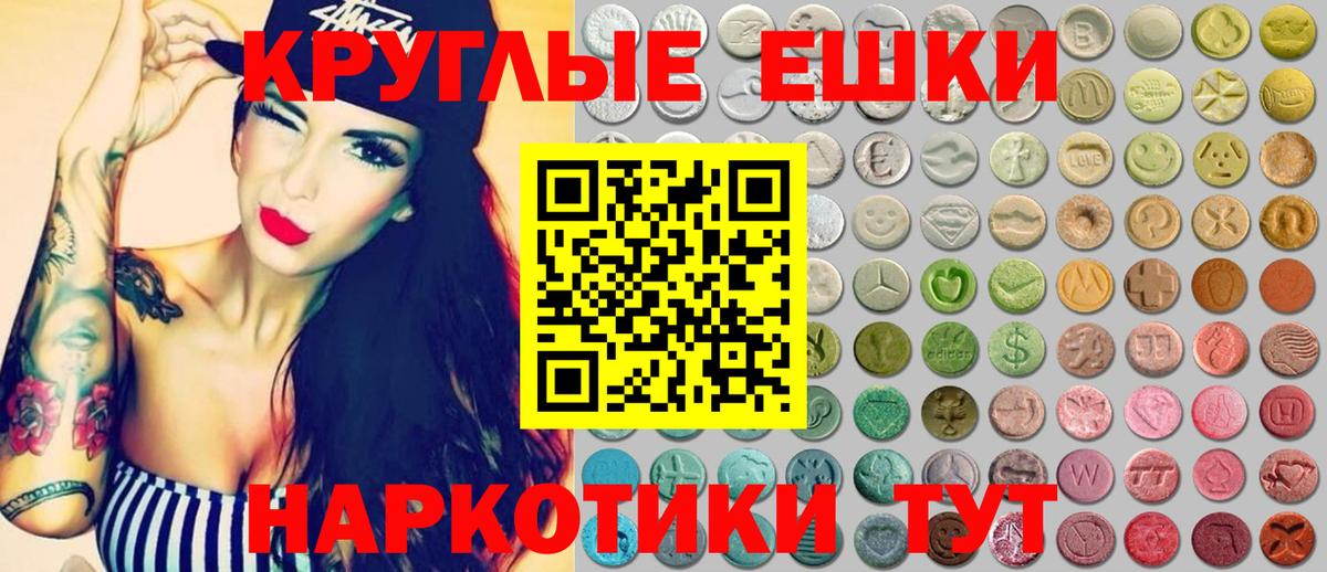 ЭКСТАЗИ таблы Джанкой