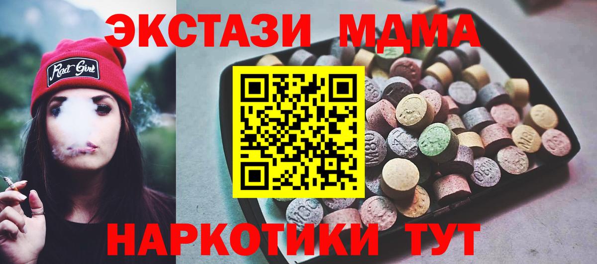 Ecstasy  ЭКСТАЗИ 250 мг  Вход с VPN  Джанкой  ЭКСТАЗИ Punisher 