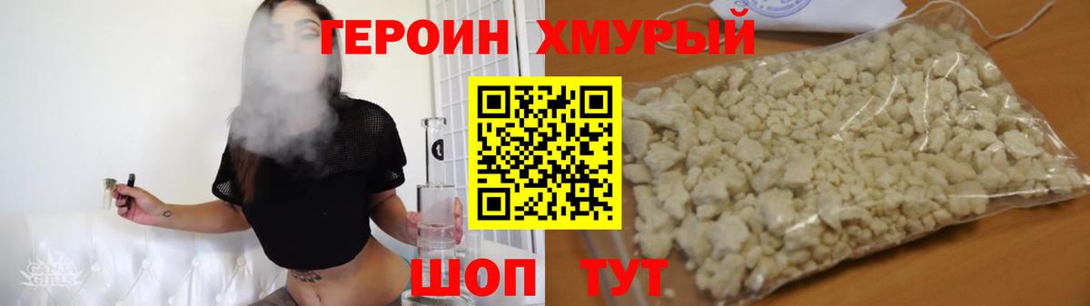 ГЕРОИН герыч  Вход с VPN  Джанкой 