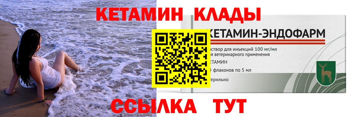 Джанкой  КЕТАМИН ketamine  Вход с VPN 