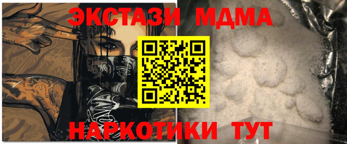 MDMA кристаллы Джанкой