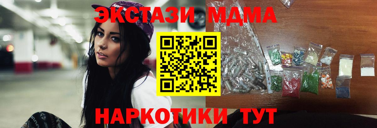 МДМА молли  Вход с VPN  MDMA VHQ  Джанкой 