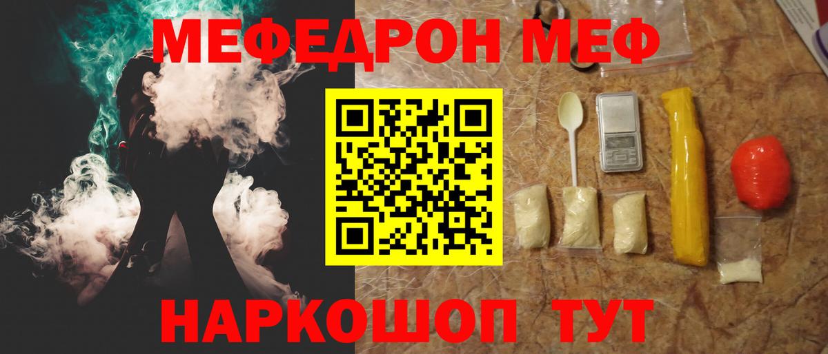 Джанкой  Мефедрон  МЕФ мука  Вход с VPN  МЕФ VHQ 
