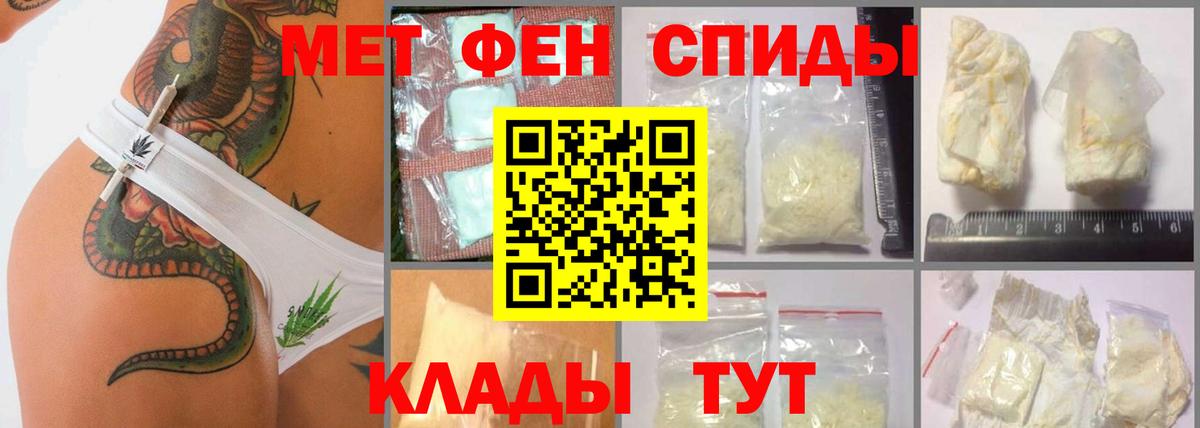 Первитин Methamphetamine  Первитин Methamphetamine  Джанкой  Вход с VPN 