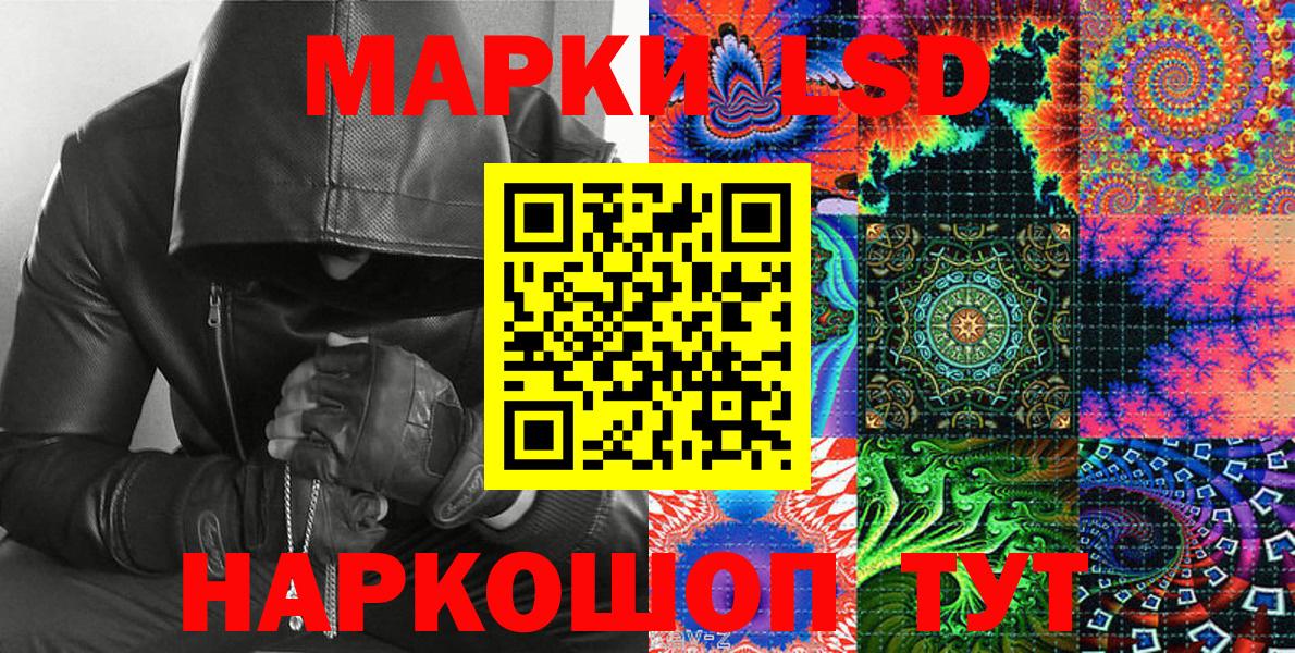 Джанкой  Марки NBOMe  Вход с VPN  Наркотические марки 1,8мг 