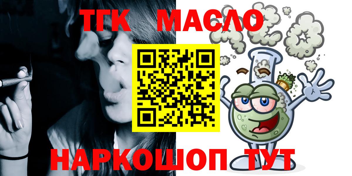 ТГК вейп Джанкой